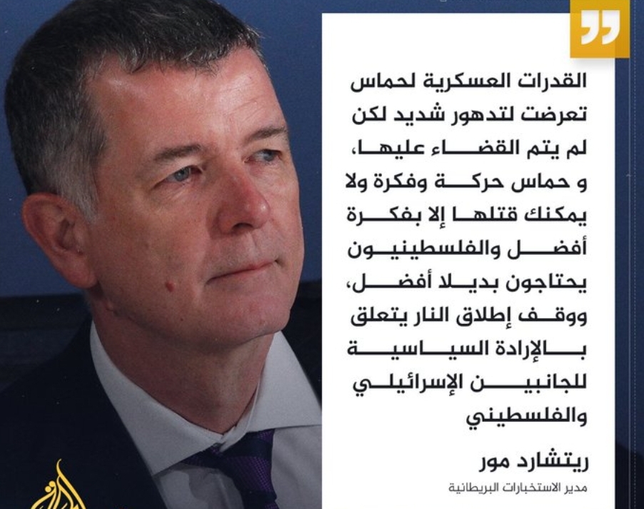 رئيس المخابرات البريطانية: قدرات حماس تدهورت ووقف القتال يوغر حلولا في الخط الازرق والبحر الاحمر