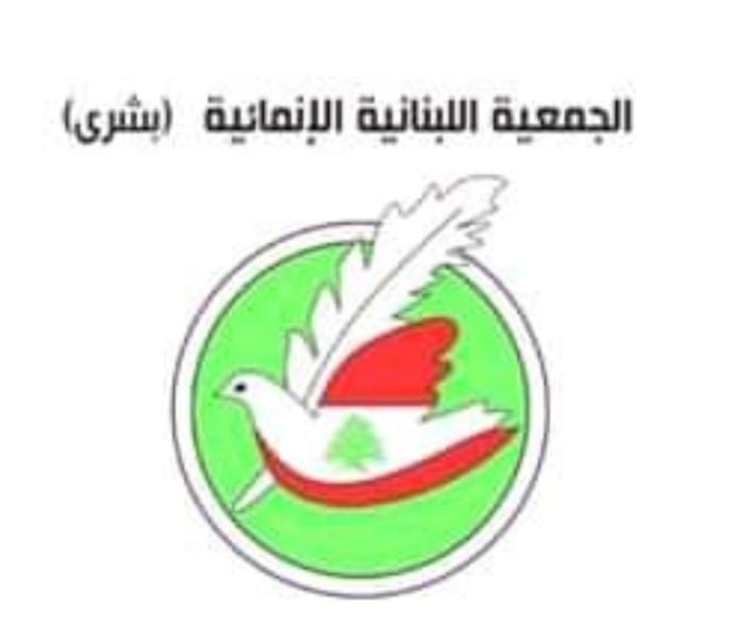 جمعية بشرى الإنمائية استنكرت الاعتداء الإسرائيلي