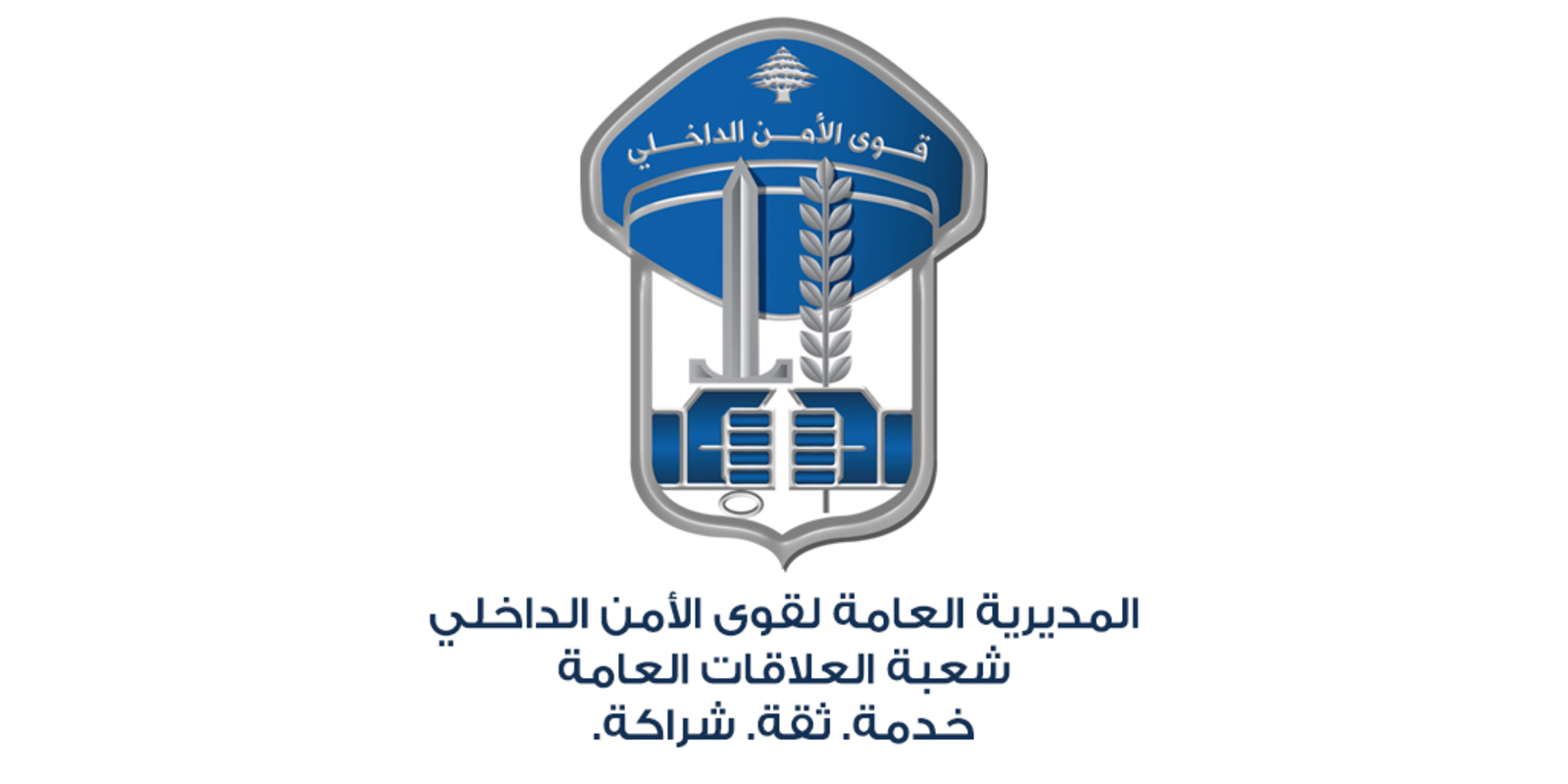 قوى الامن توضح ما حصل في عين المريسة: