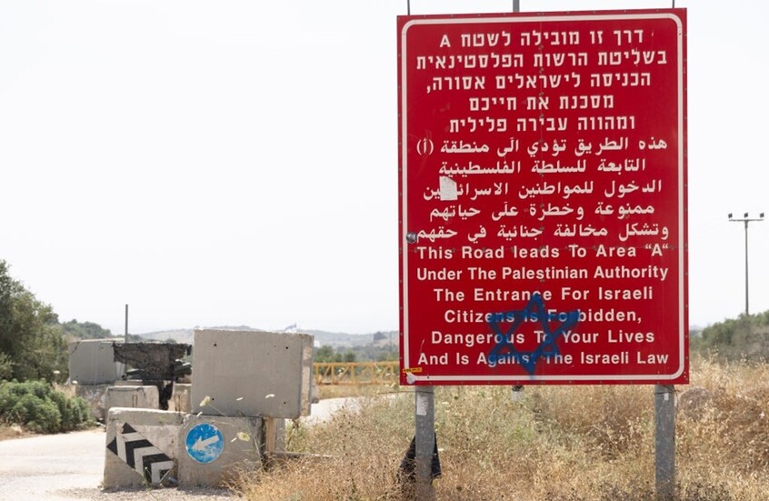 الخارجية الفلسطينية تحذر من مخاطر اعتماد تسمية “يهودا والسامرة” بدلا من الضفة الغربية