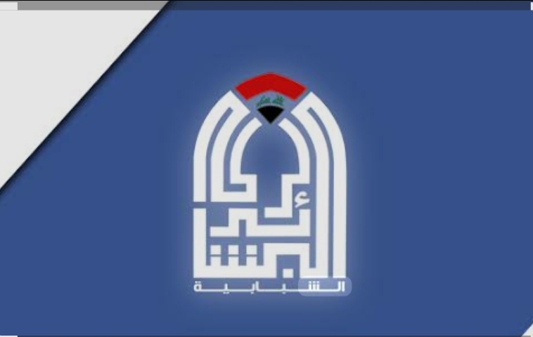 البشائر العراقية تستنكر  العدوان على مبنى الإذاعة والتلفزيون في طهران