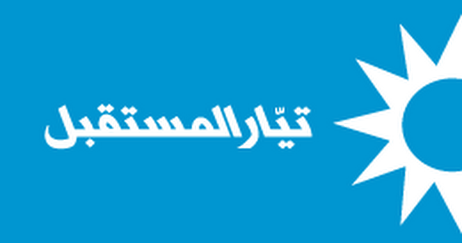 تيار المستقبل وجريدة الاخبار