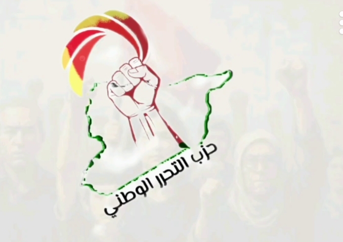 حزب التحرر الوطني في سوريا