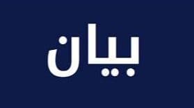 روابط القطاع العام”: إضراب الاثنين احتجاجا على تقسيط المفعول الرجعي