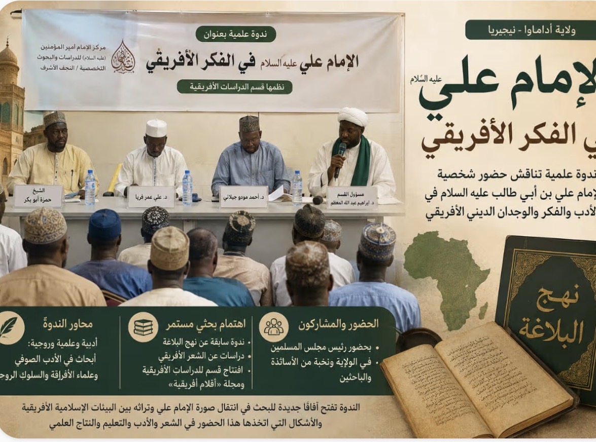 ندوة ثقافية